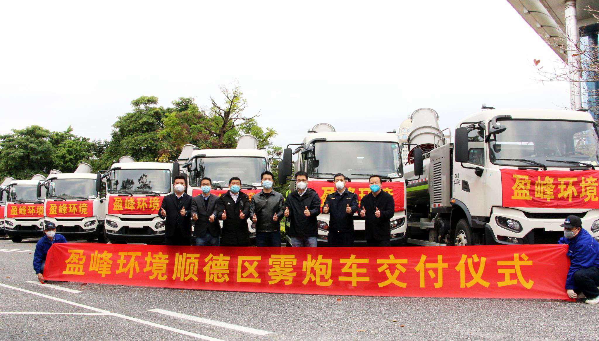 助力順德防疫戰(zhàn)，盈峰環(huán)境12臺(tái)霧炮車火速到達(dá)！